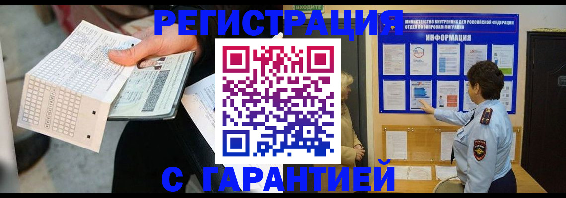 временная прописка в Сахалинской области