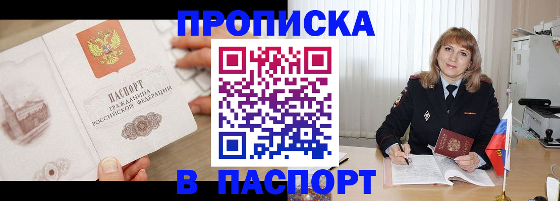 пропишу в квартире в Сахалинской области