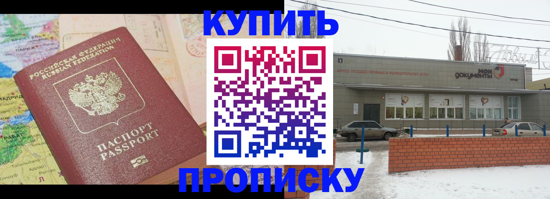 прописка регистрация в Сахалинской области